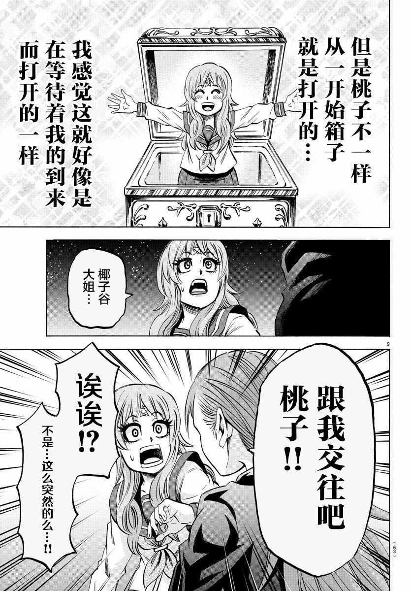 第147话