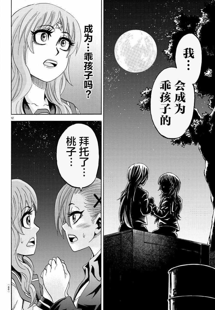 第147话
