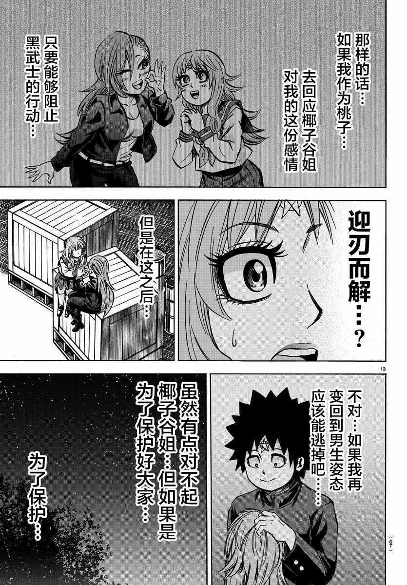 第147话