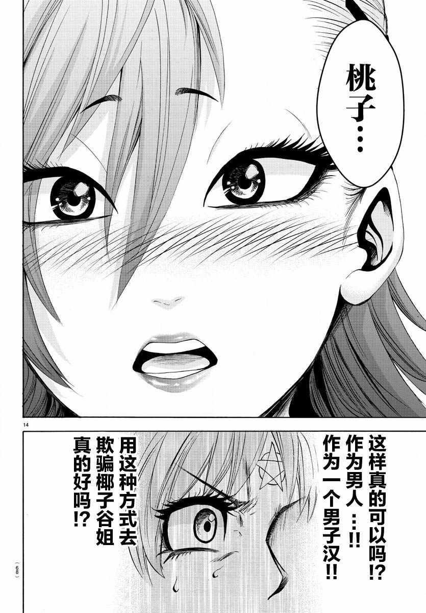 第147话