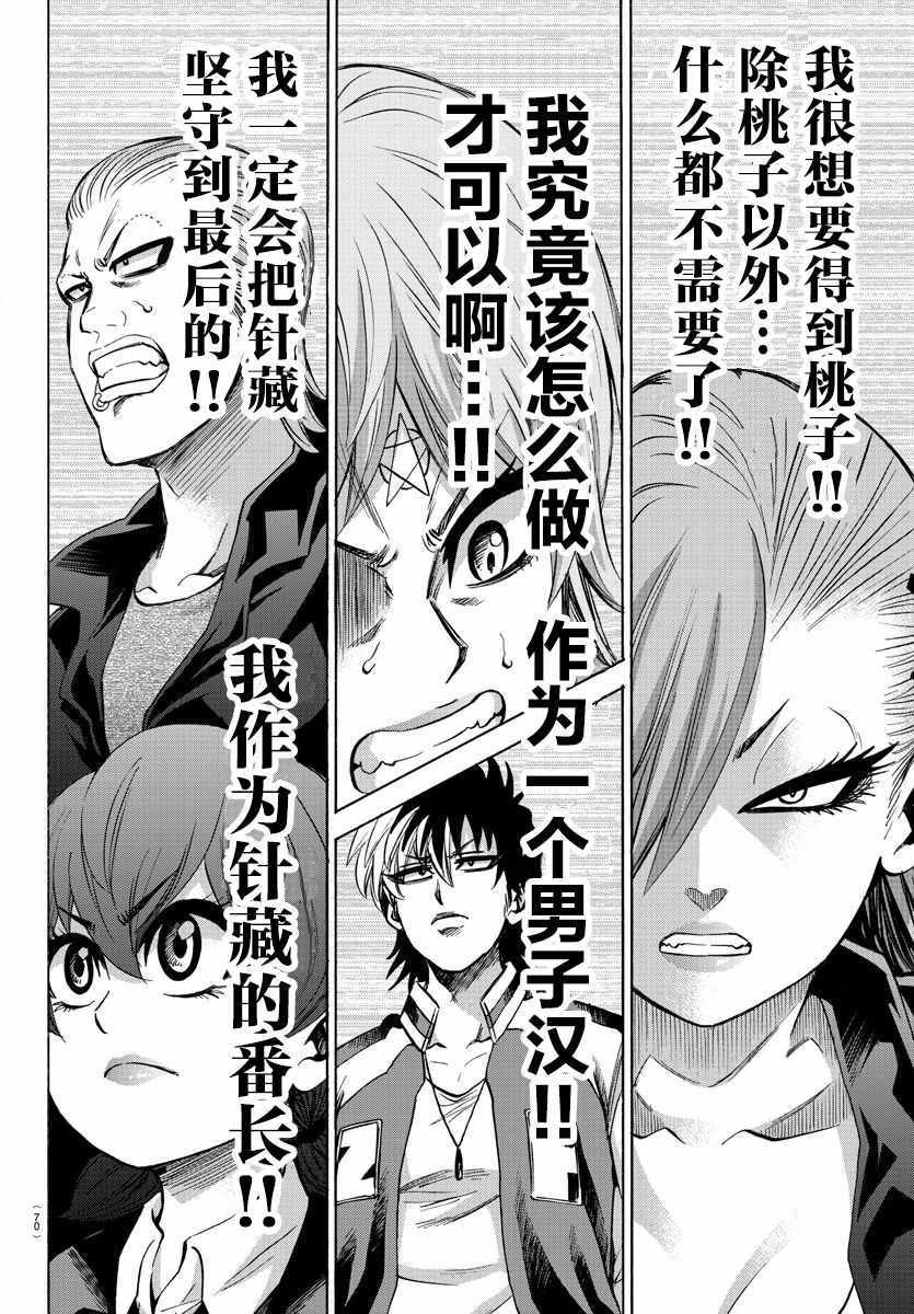 第147话