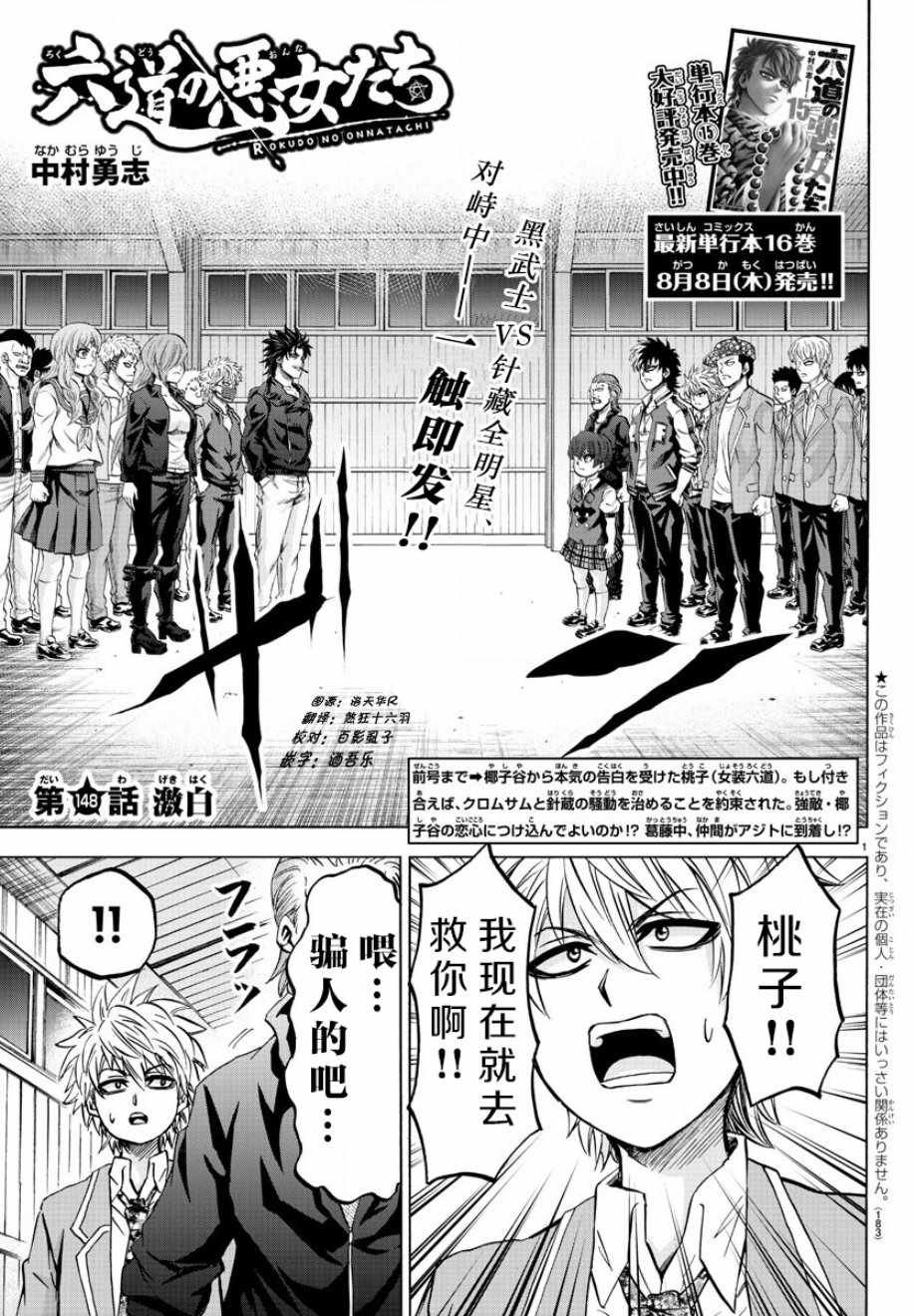 第148话