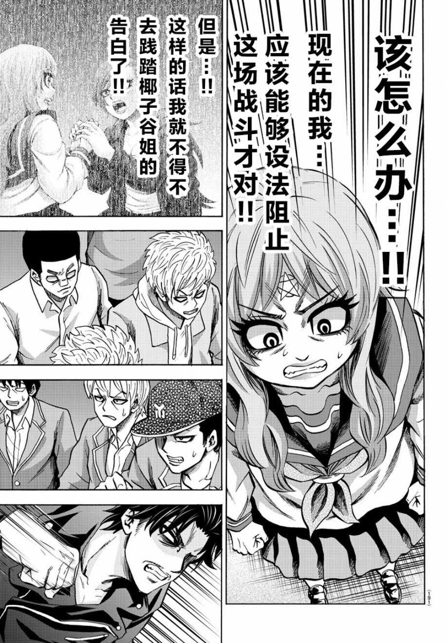 第148话