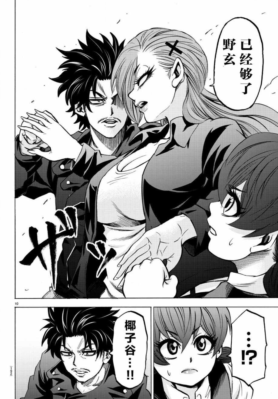 第148话