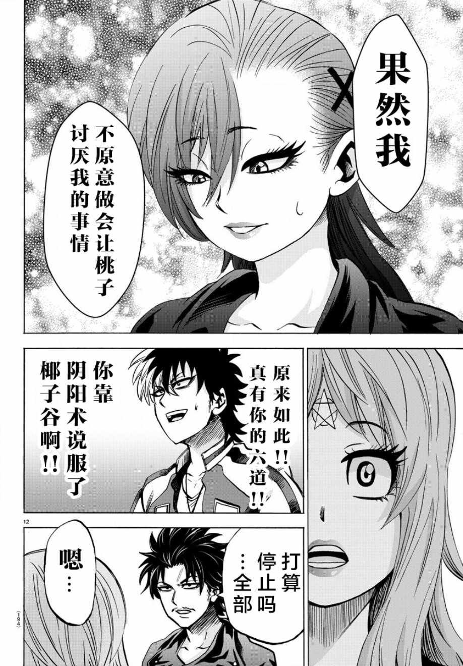 第148话