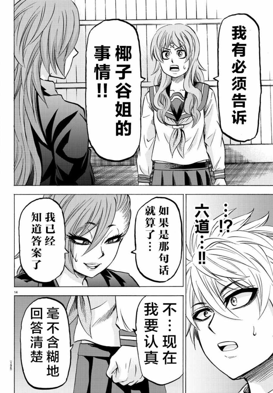 第148话
