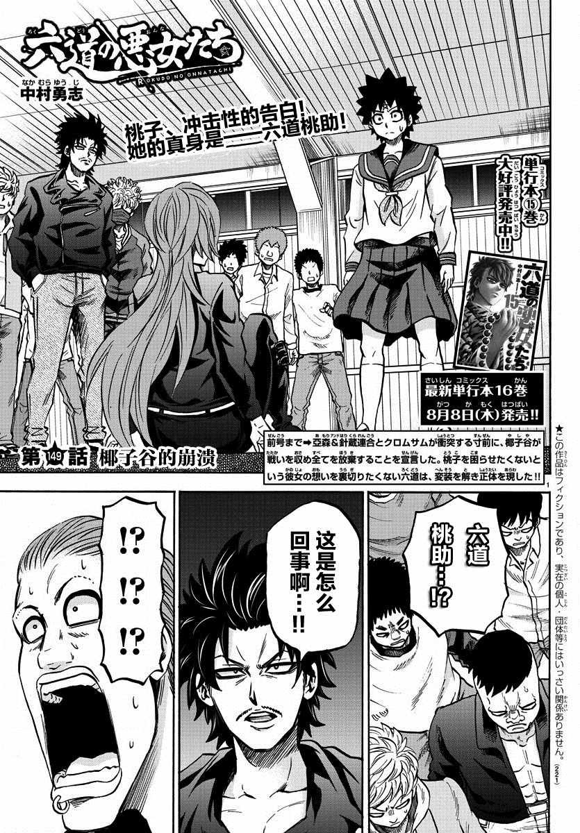 第149话