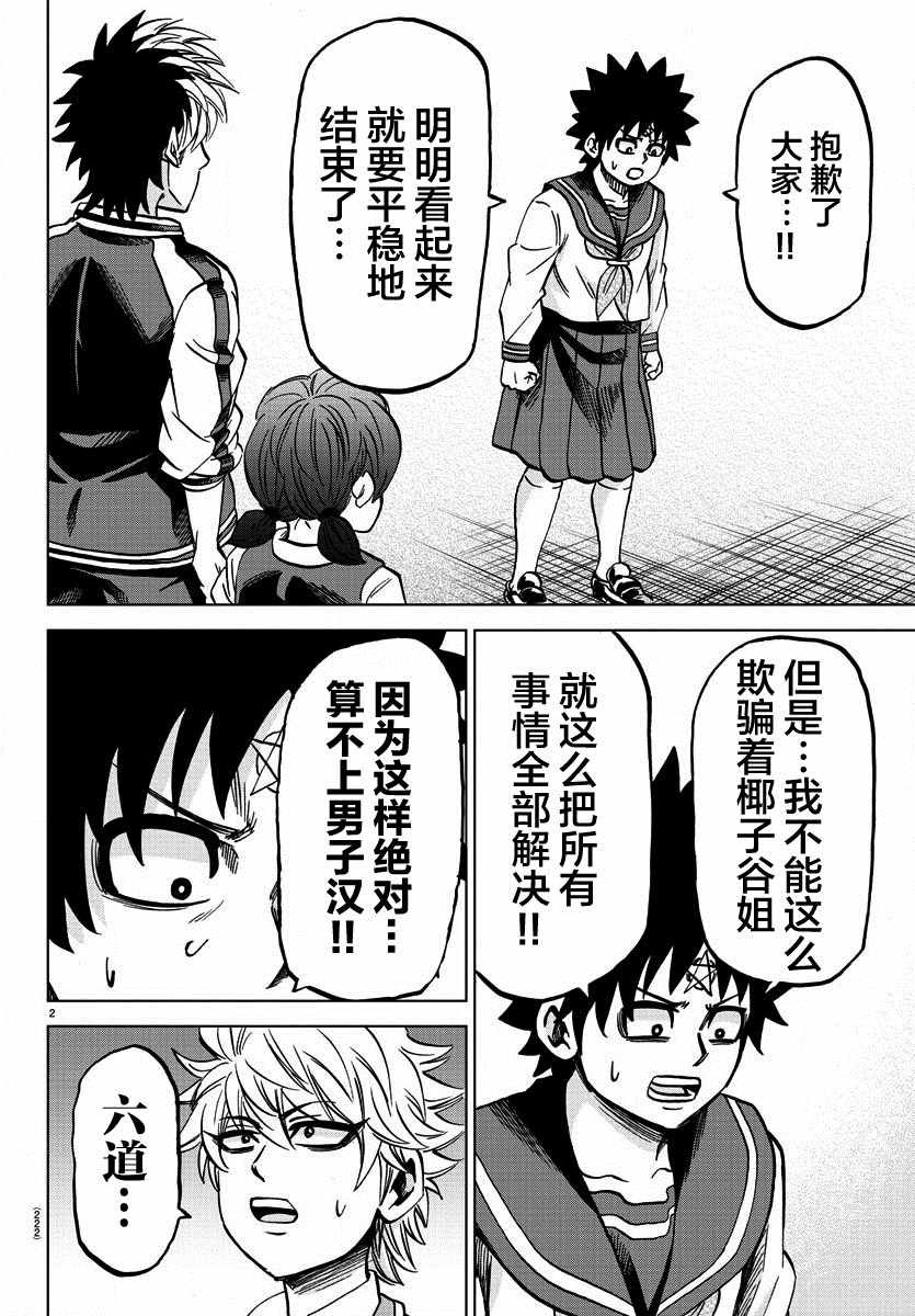 第149话
