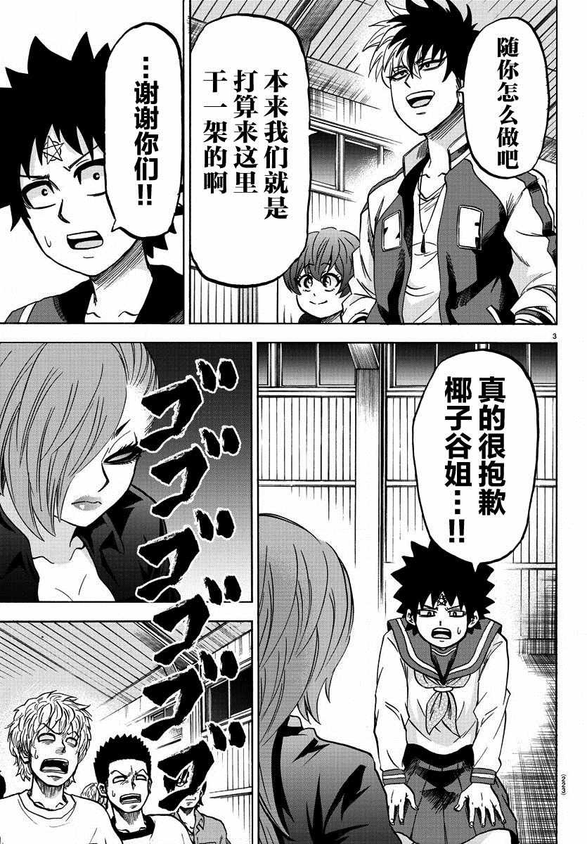 第149话