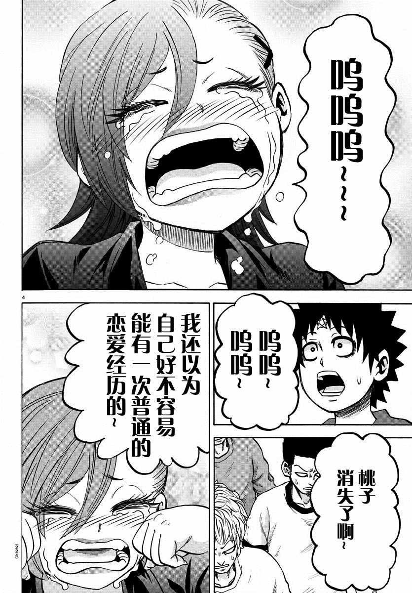 第149话