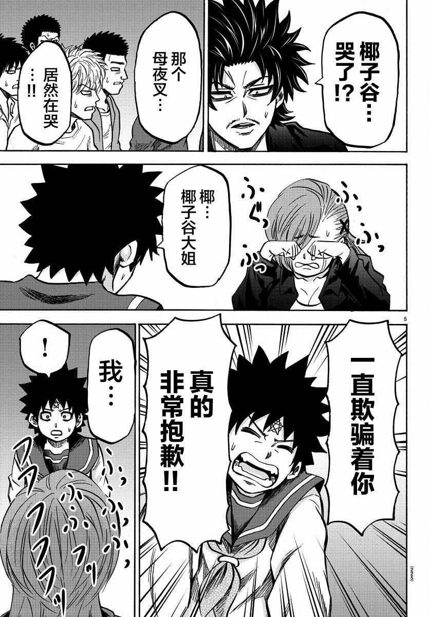 第149话