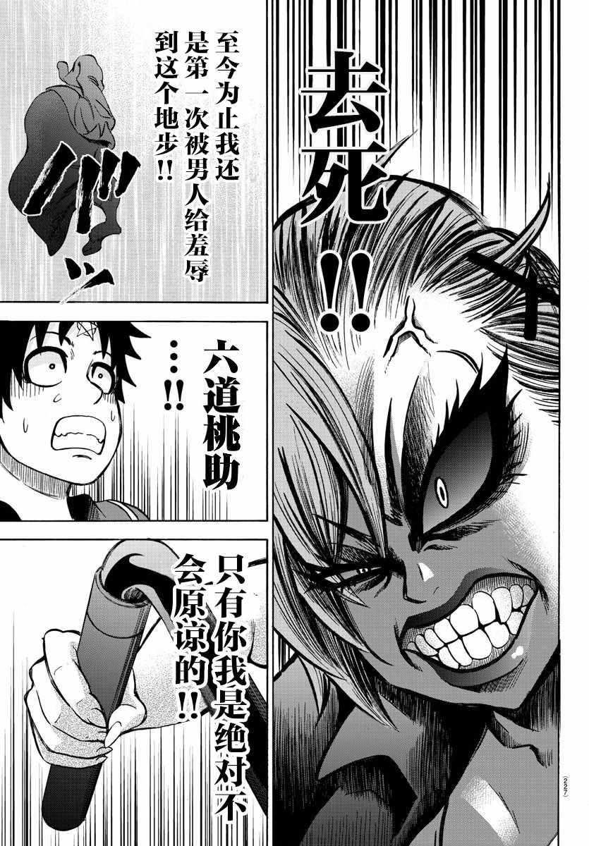 第149话