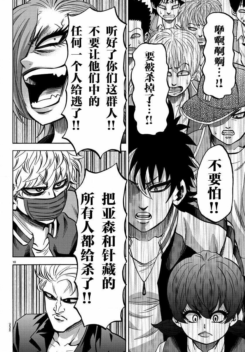 第149话