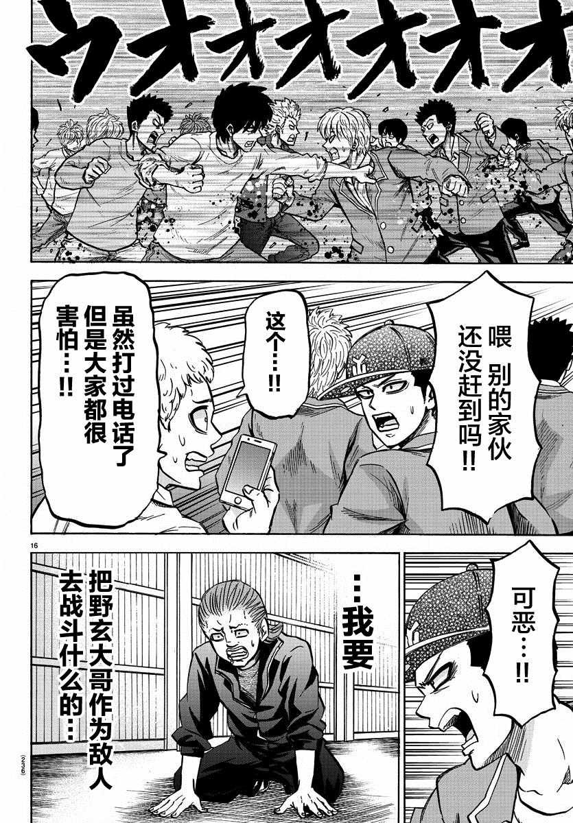 第149话