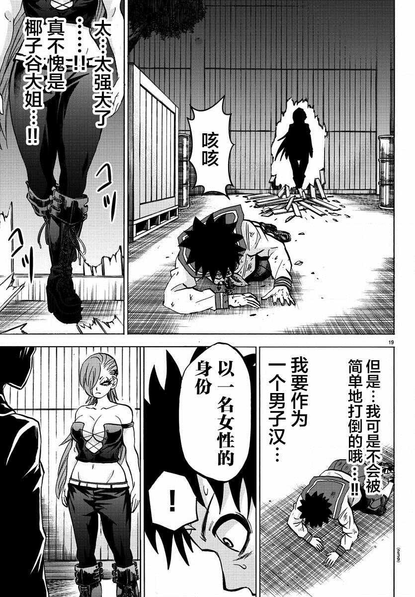 第149话