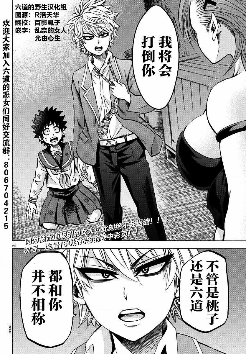 第149话
