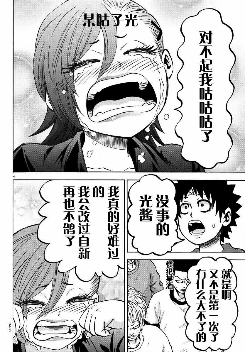 第149话