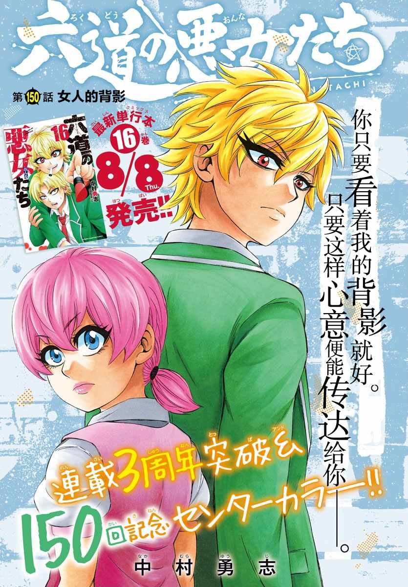 第150话