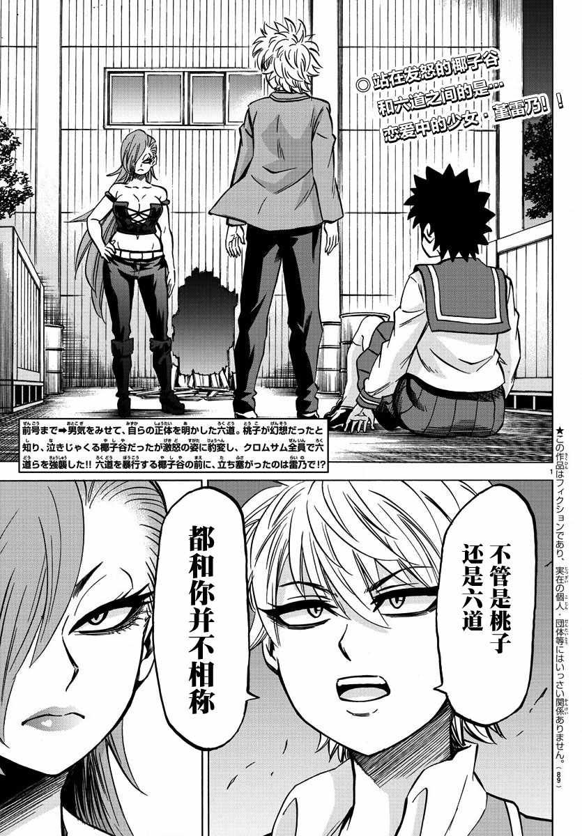 第150话