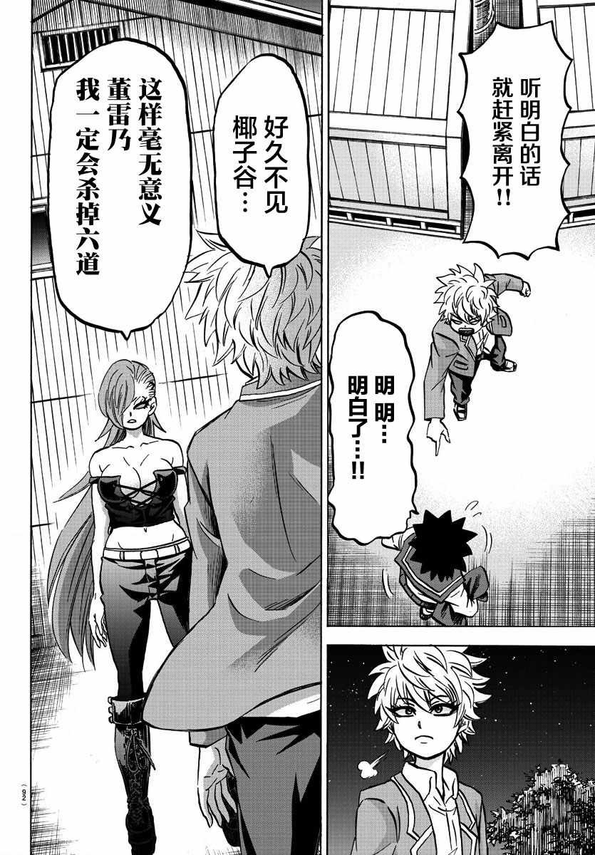 第150话