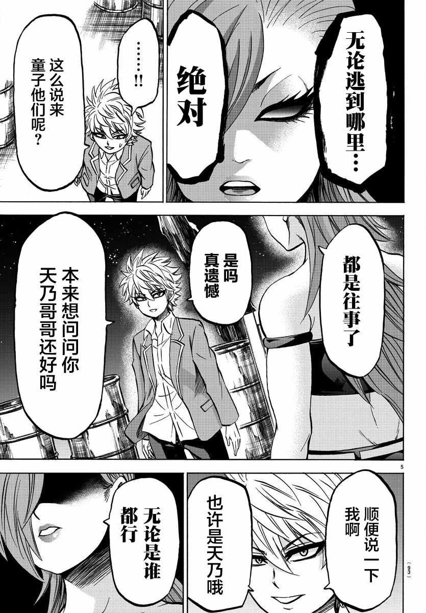 第150话