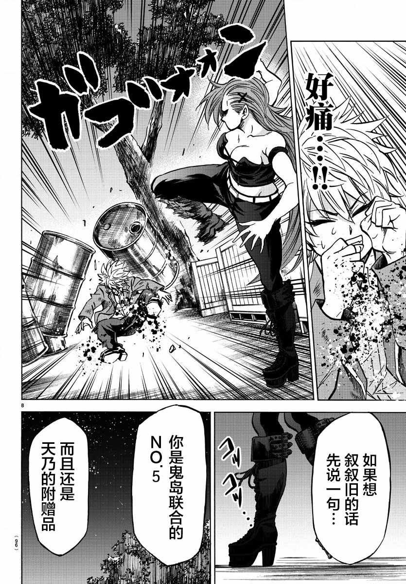 第150话