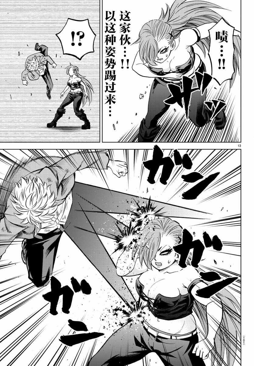 第150话