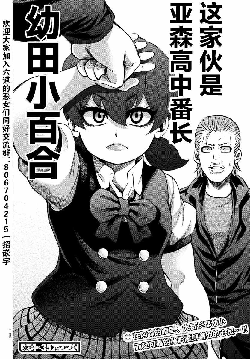 第150话