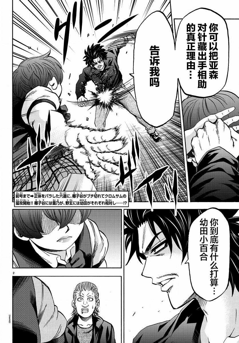 第151话