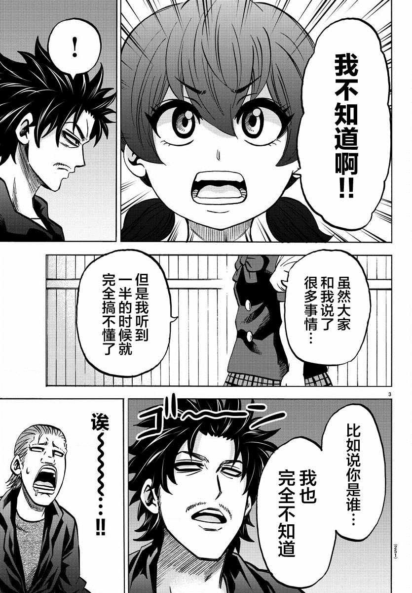 第151话