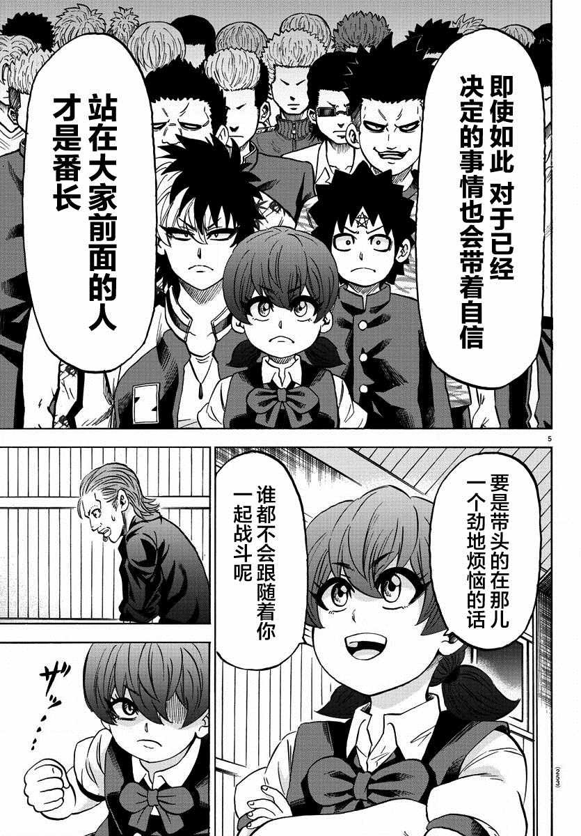 第151话