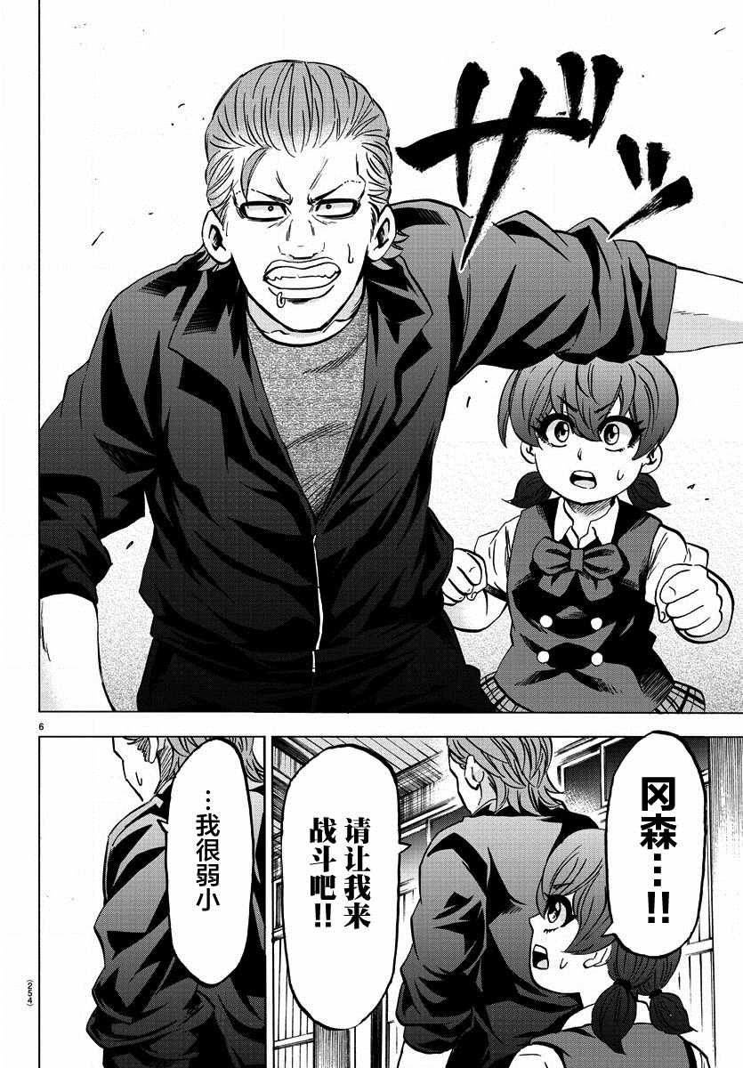 第151话