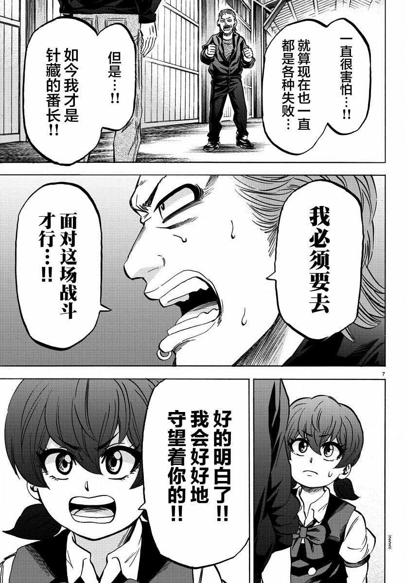 第151话