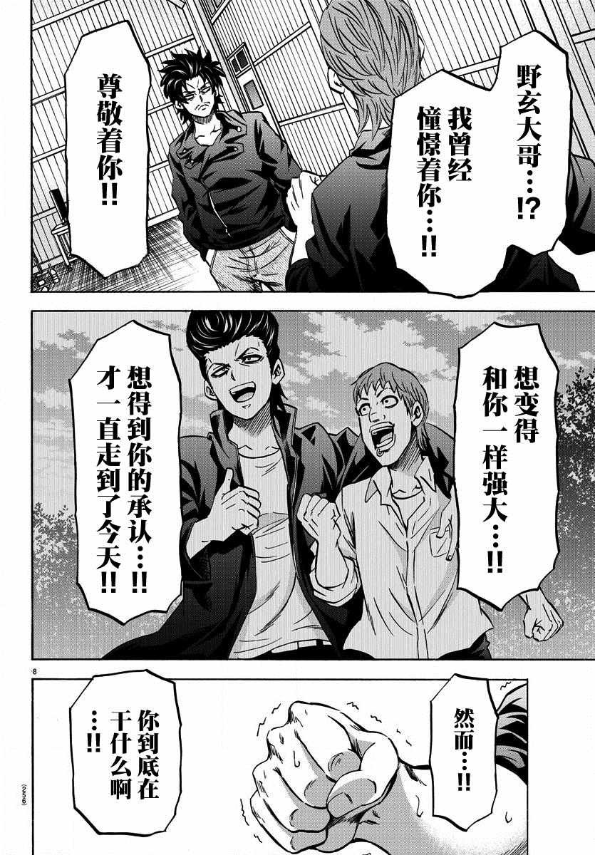 第151话