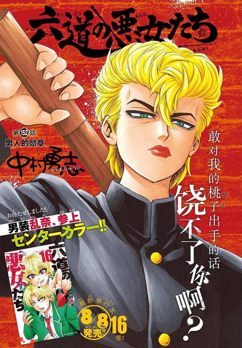 第152话