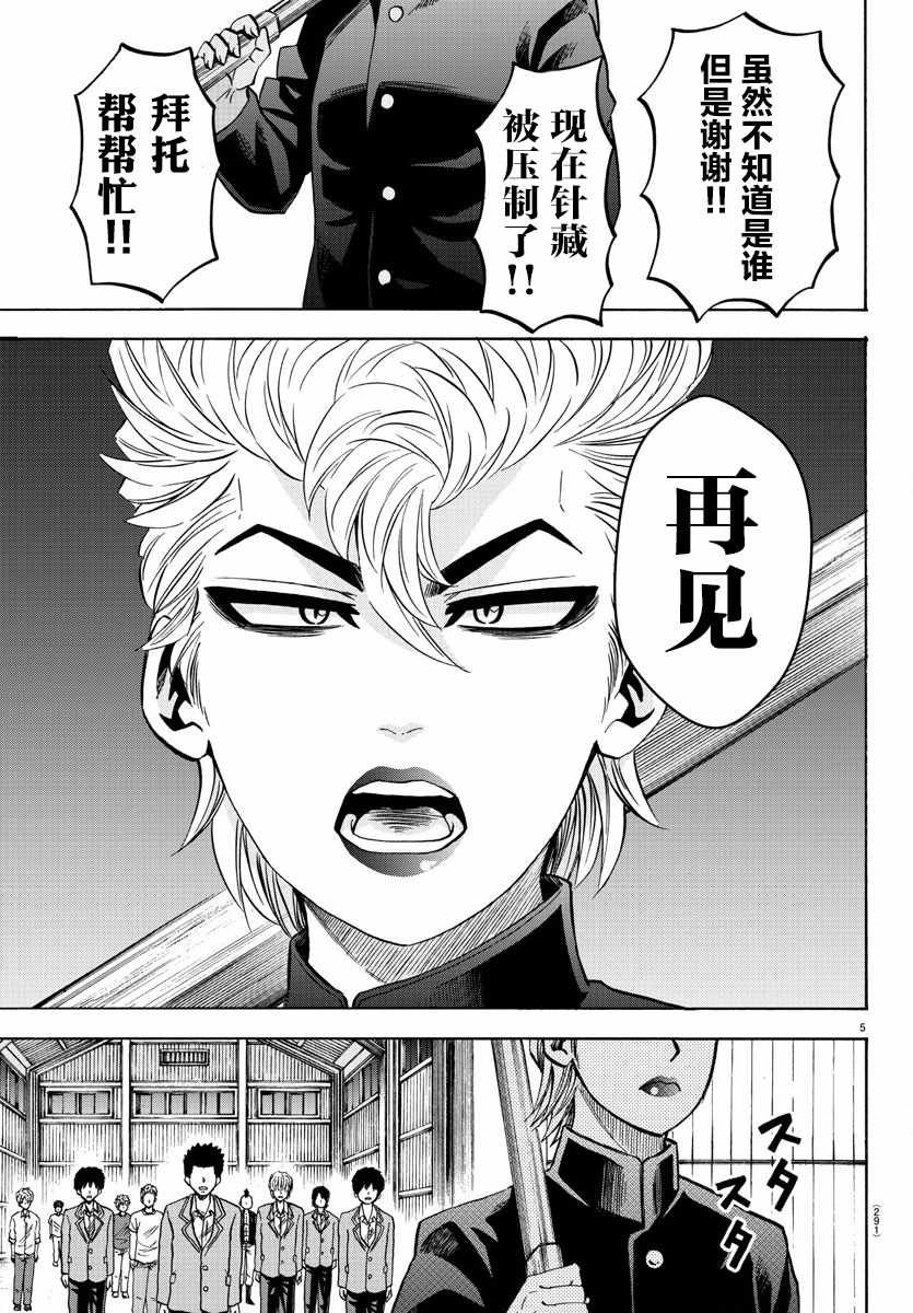 第152话