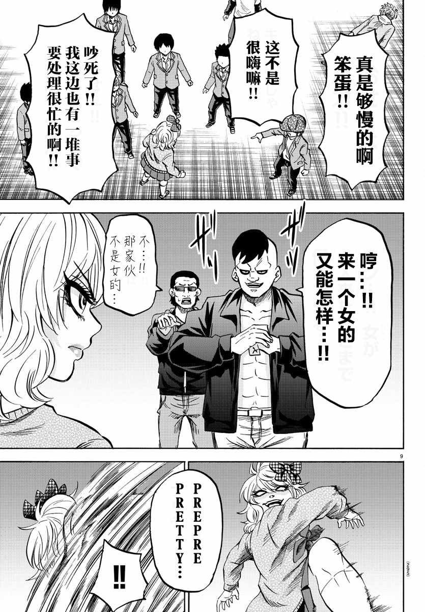 第152话