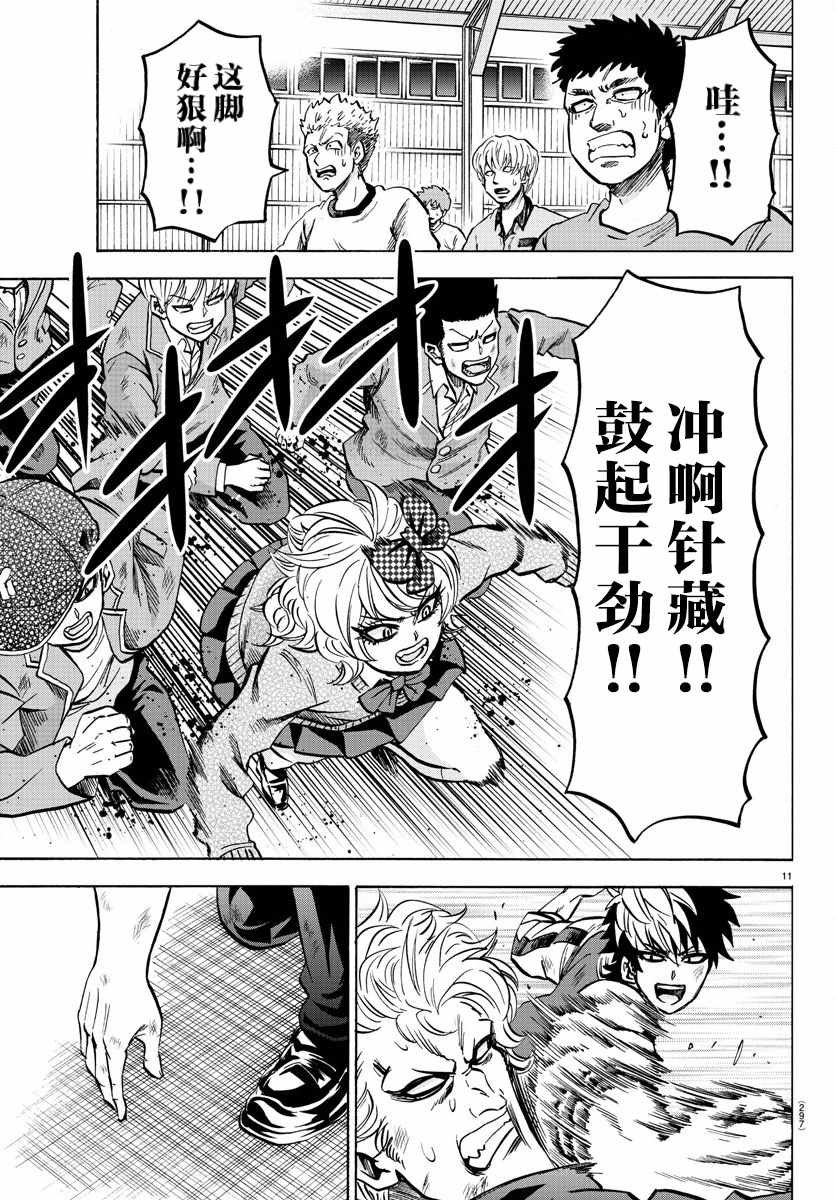 第152话