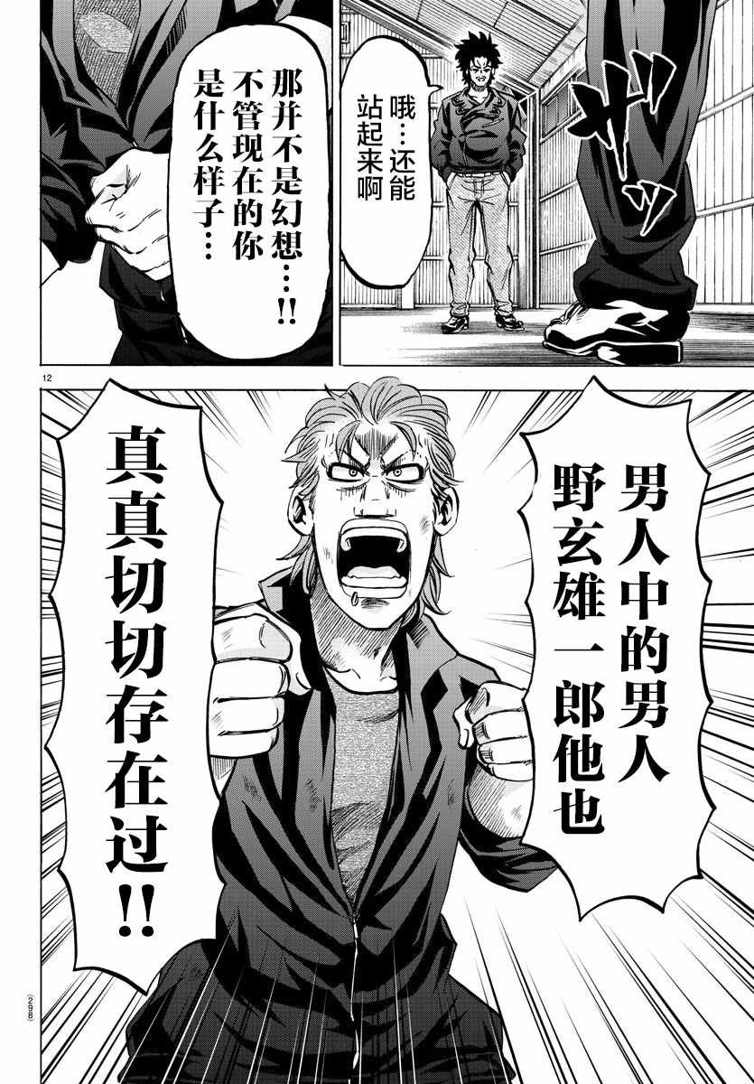 第152话