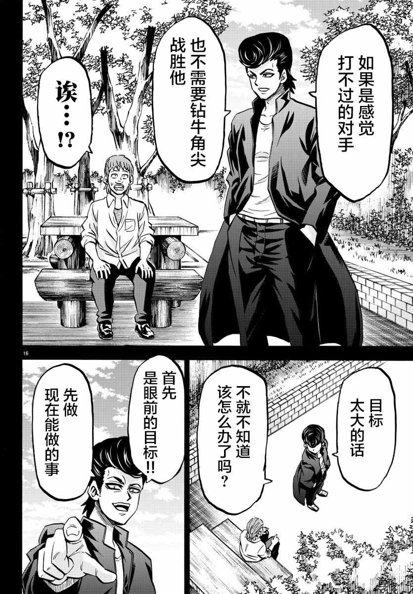 第152话