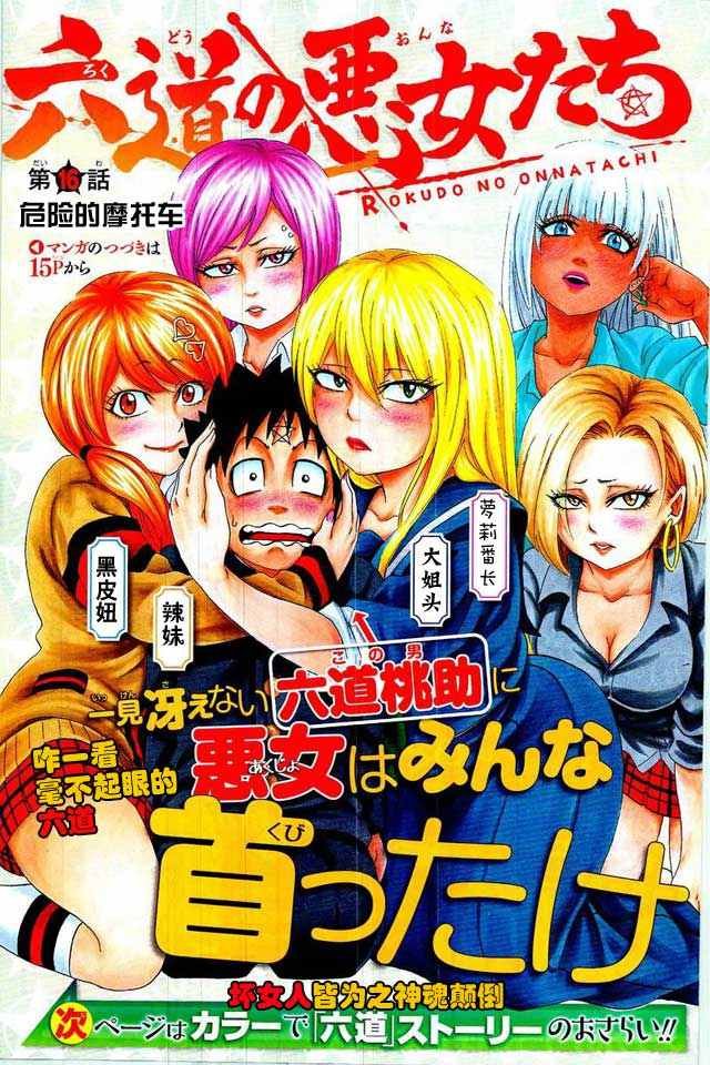 第16话