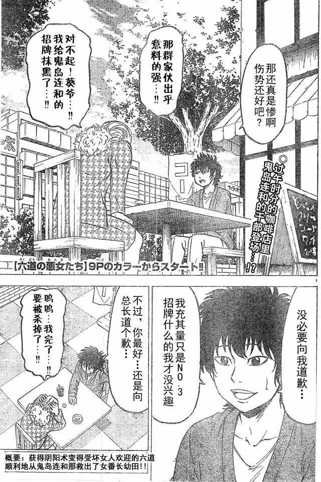 第16话