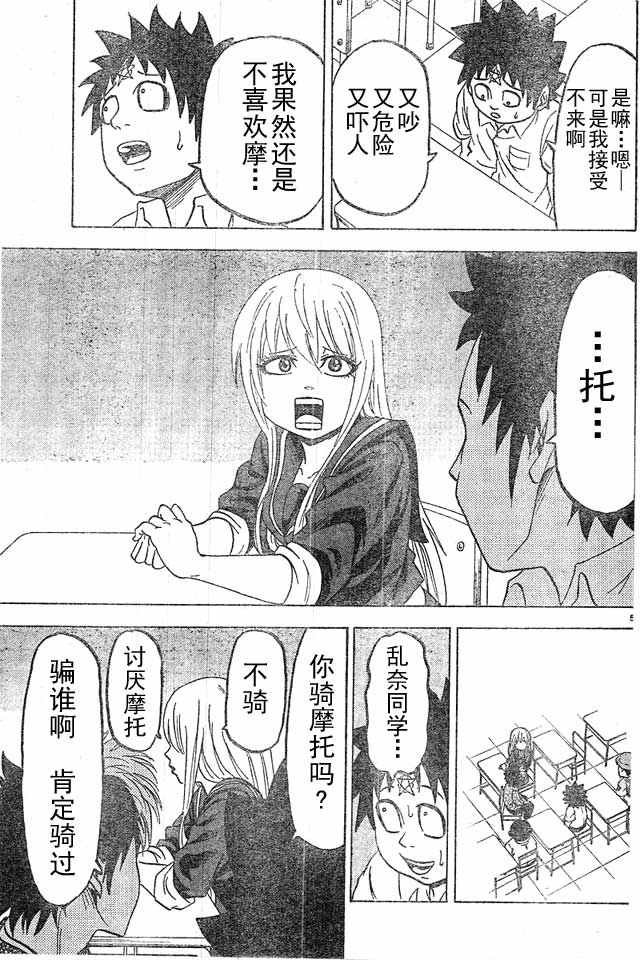 第16话