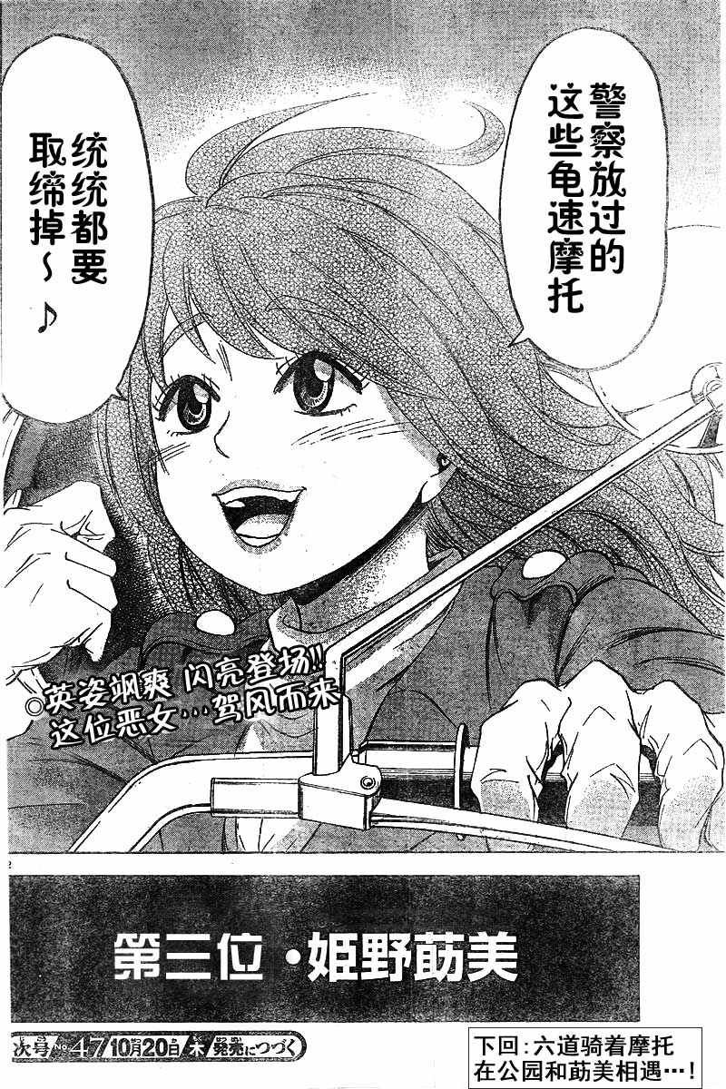 第16话