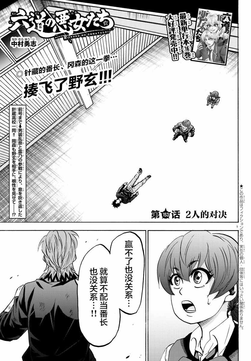 第153话