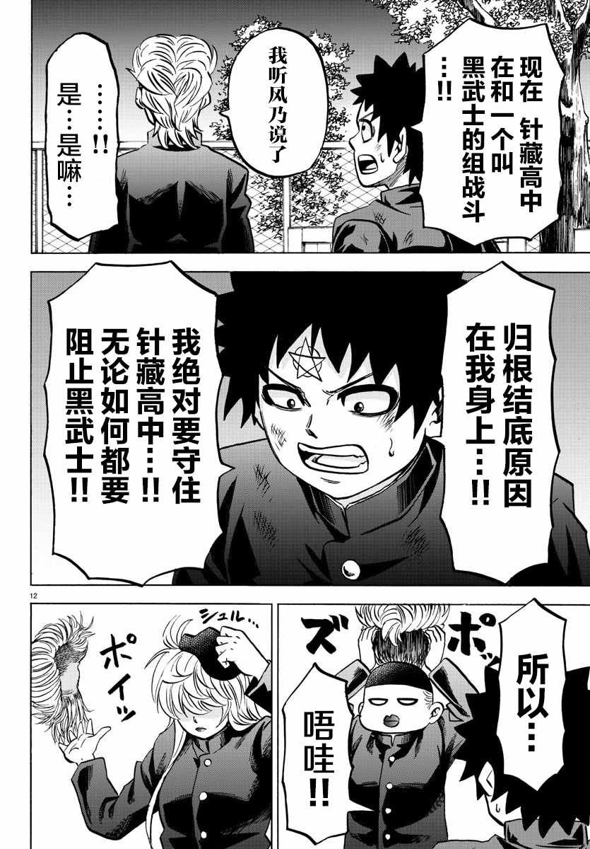 第153话