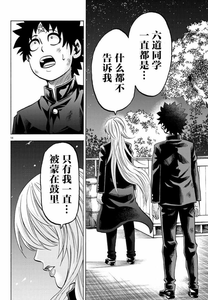 第153话