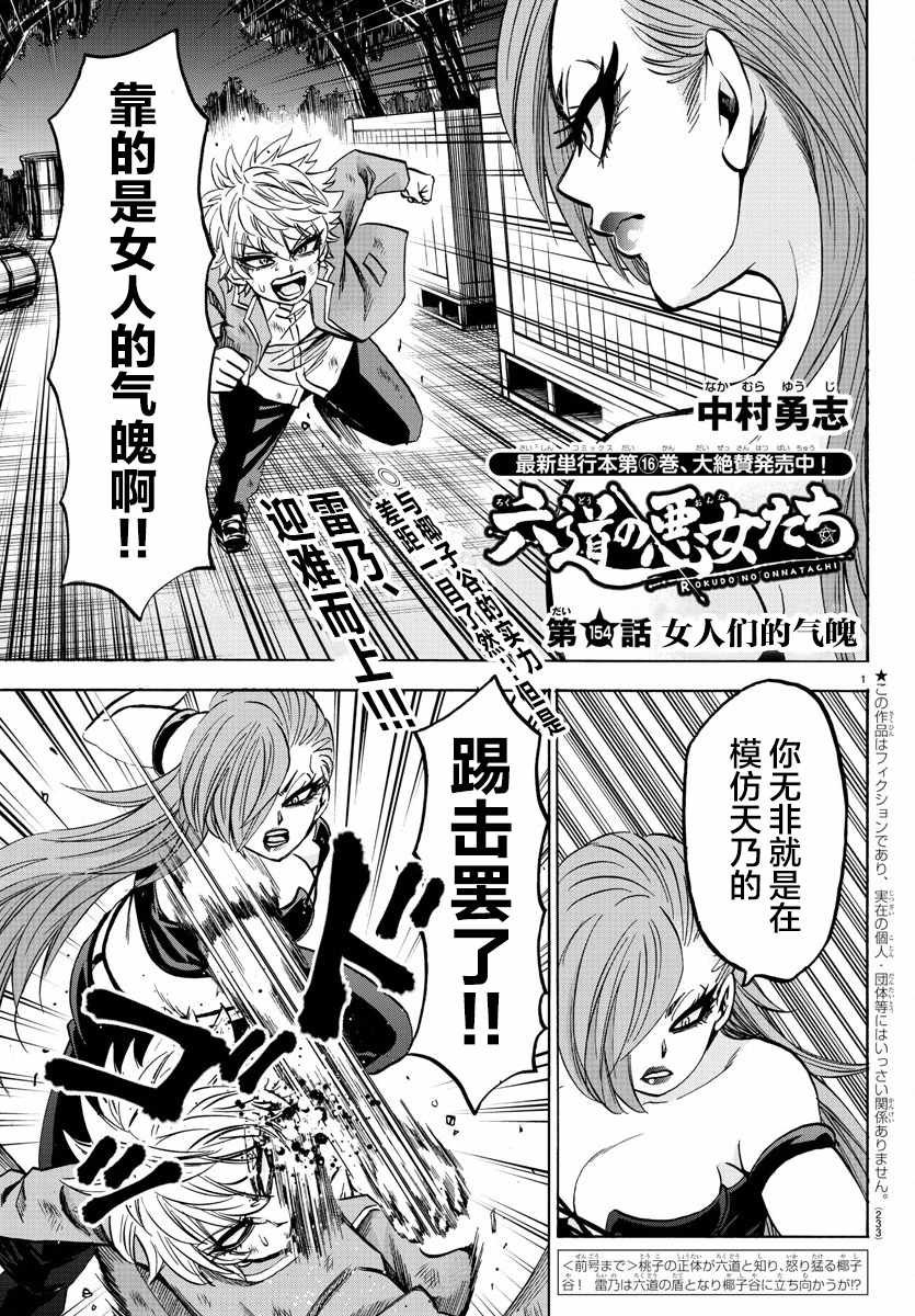 第154话