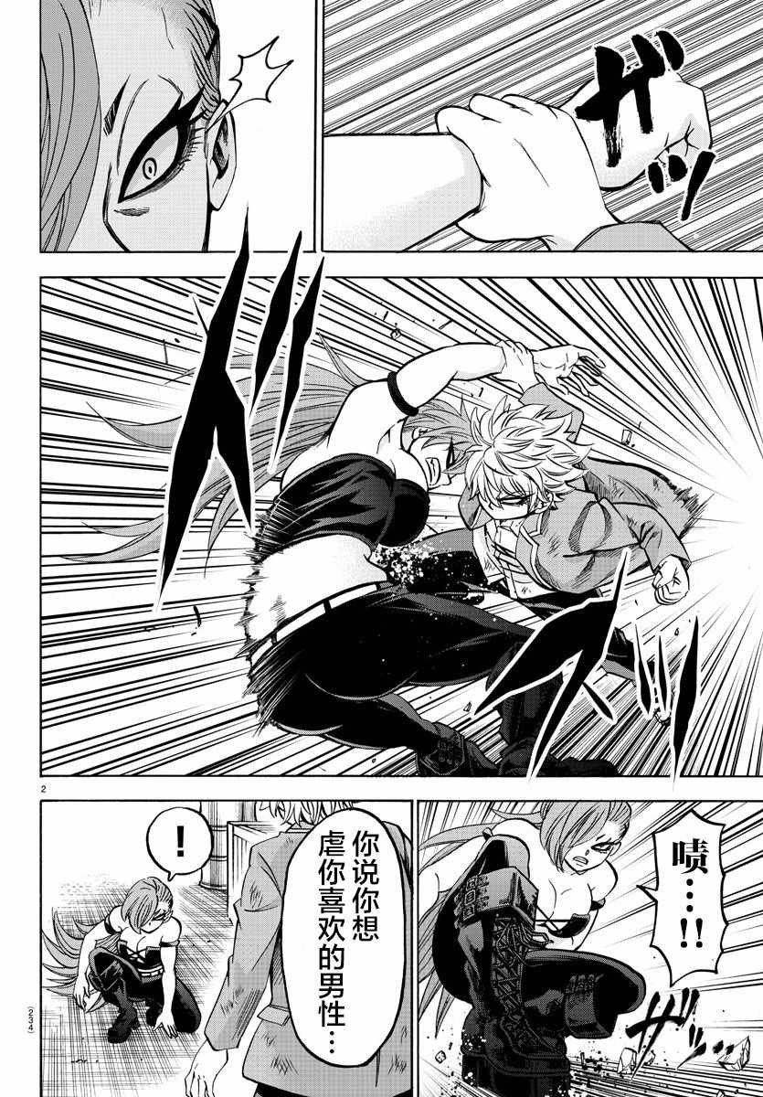 第154话