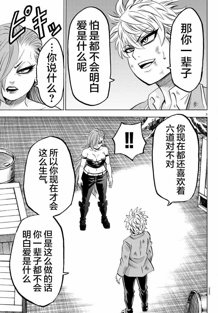 第154话